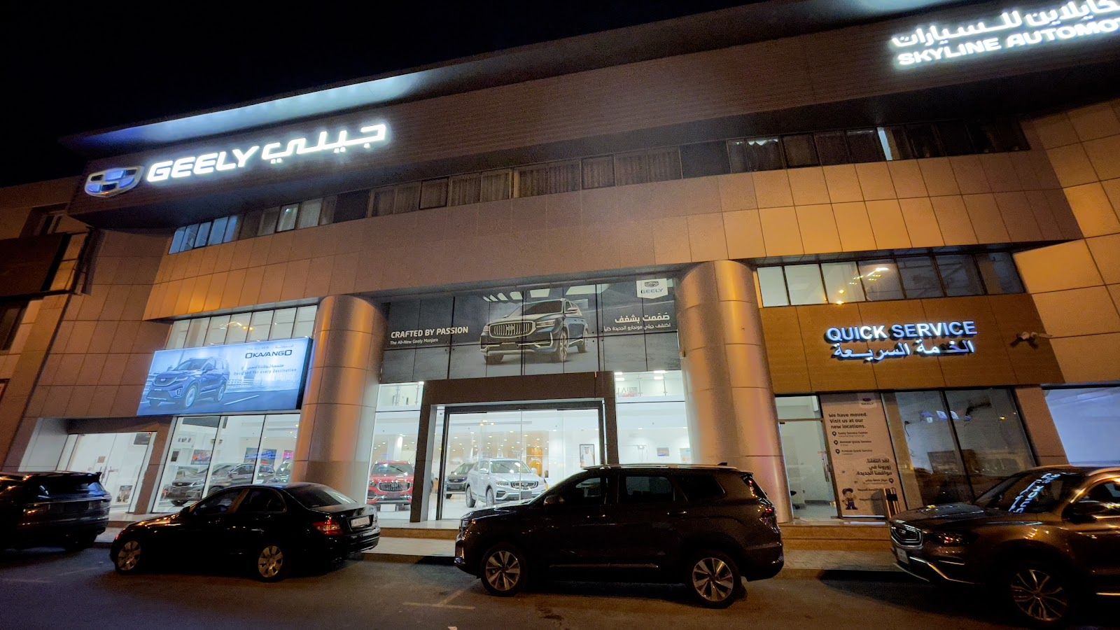 Geely showroom — Skyline Automotive (Jaidah) in Doha